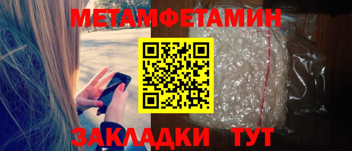 АМФЕТАМИН 97%  Вход с VPN  Новороссийск 