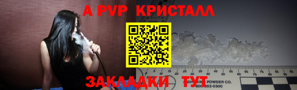 Новороссийск  A-PVP VHQ  Вход с VPN  APVP VHQ  А ПВП  Alfa_PVP СК 