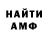 АМФЕТАМИН 98% Nir Vana