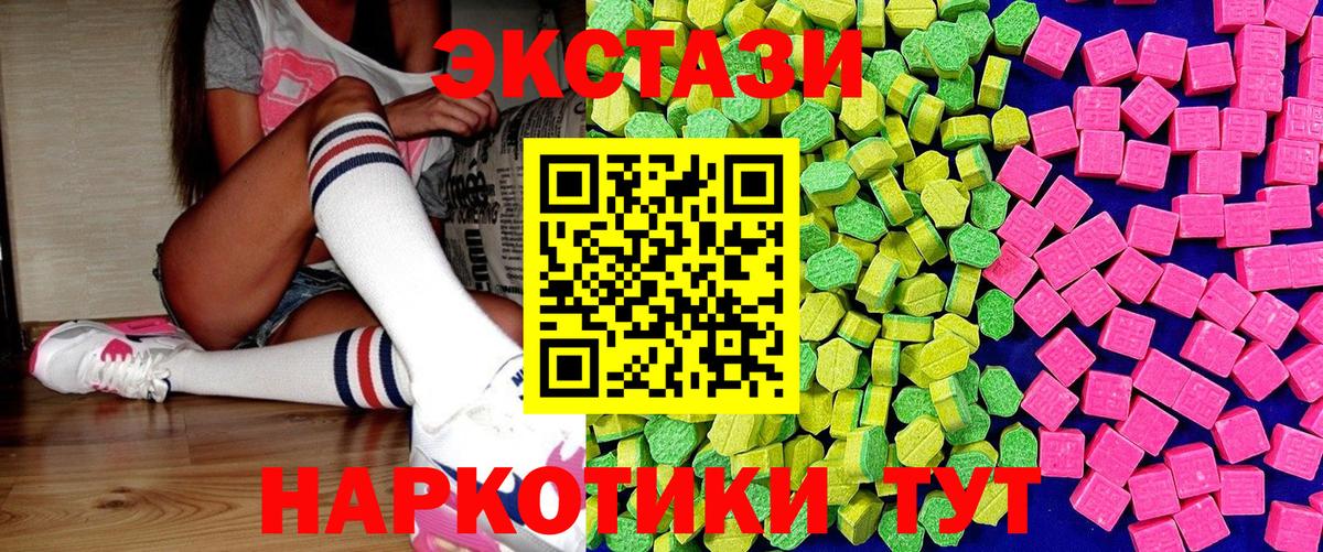 Новороссийск  Экстази 280мг  Вход с VPN 
