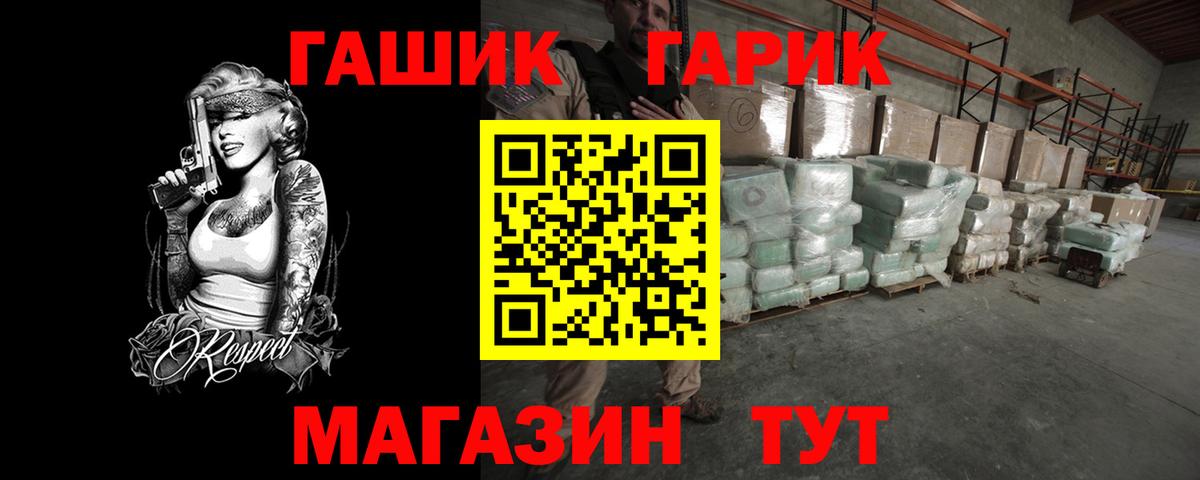 ГАШ Premium  ГАШ Изолятор  Новороссийск  Вход с VPN 