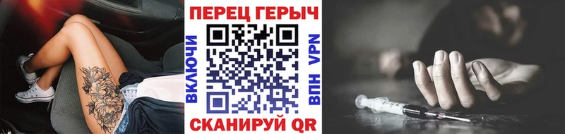 где найти   Новороссийск  ГЕРОИН VHQ 