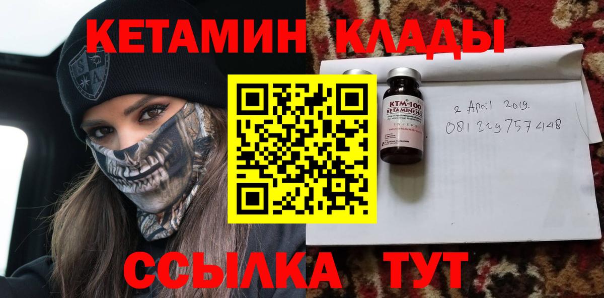 КЕТАМИН ketamine  Вход с VPN  Новороссийск  Кетамин ketamine 