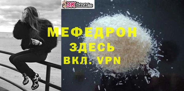 меф VHQ Арсеньев