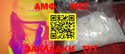 амфетамин Уссурийск