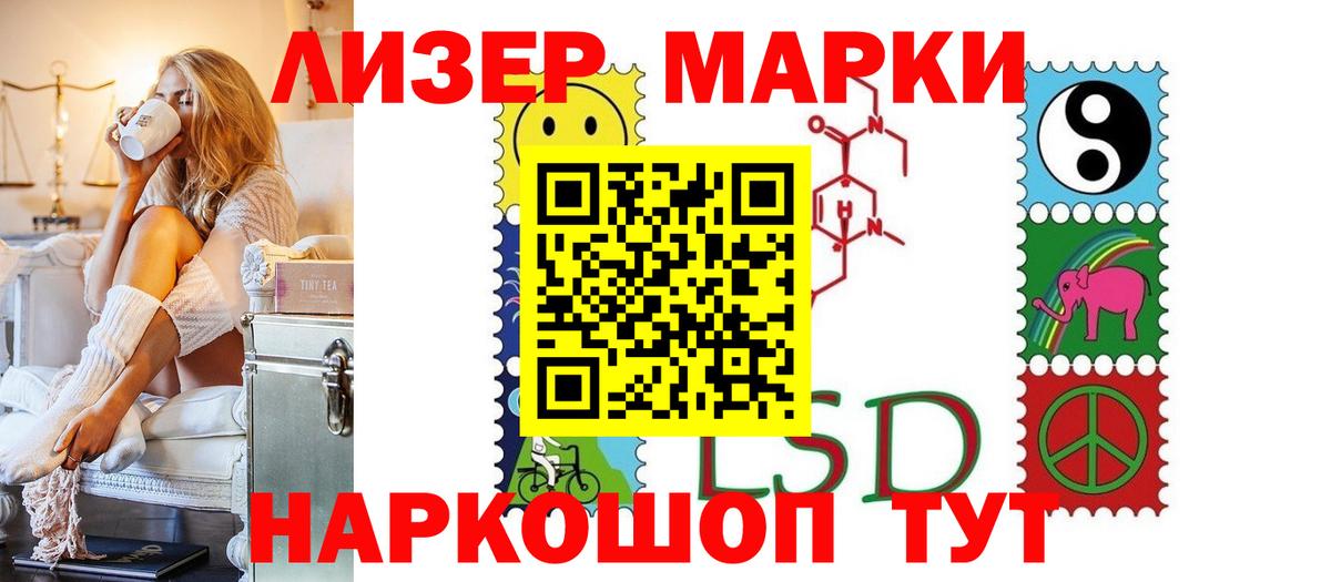 LSD-25 экстази  ЛСД экстази ecstasy    сайт  ЛСД экстази кислота  Новороссийск  Вход с VPN 