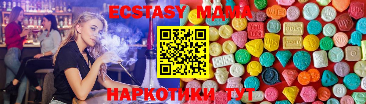 МДМА VHQ Новороссийск
