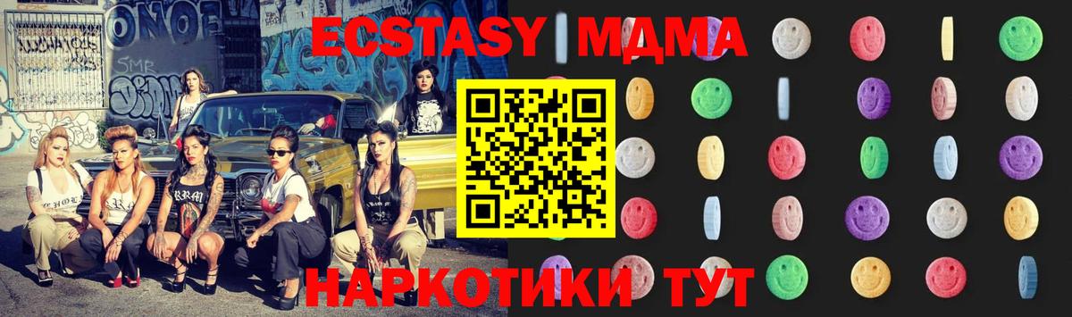 МДМА  Вход с VPN  Новороссийск  МДМА crystal  МДМА кристаллы 