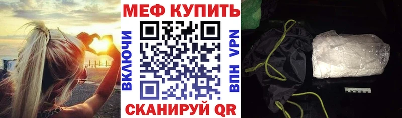 Мефедрон мяу мяу  Новороссийск 