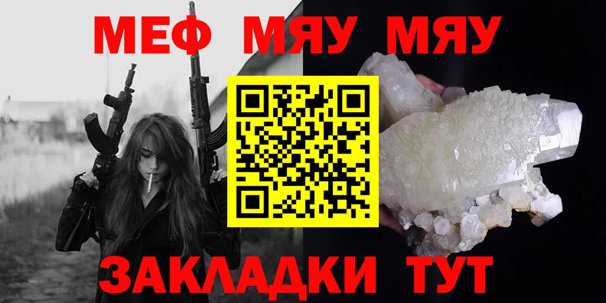 Вейп ТГК  Новороссийск  Вход с VPN  ГАШ  МДМА  КОКАИН  МЕФ   Alpha-PVP СК кристаллы 