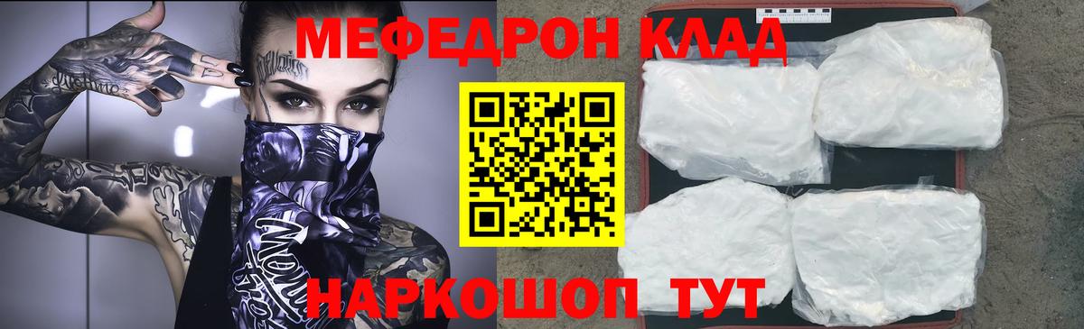 Меф VHQ  Вход с VPN  Новороссийск 
