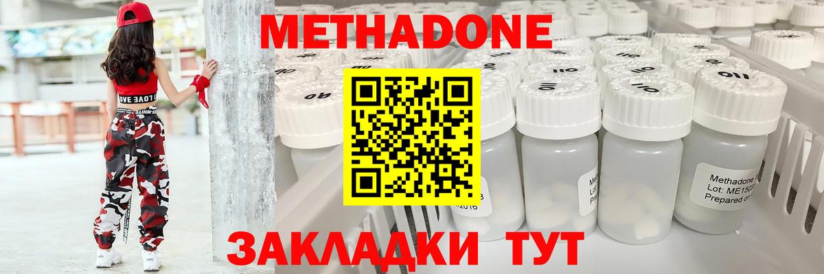 Кетамин Новороссийск