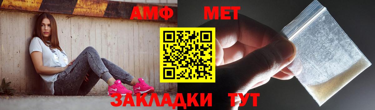 Метамфетамин витя Новороссийск