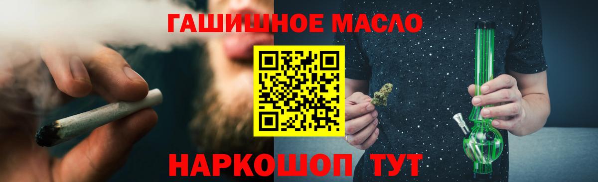 ТГК жижа  Дистиллят ТГК вейп с тгк  Новороссийск  omg онион  Вход с VPN 