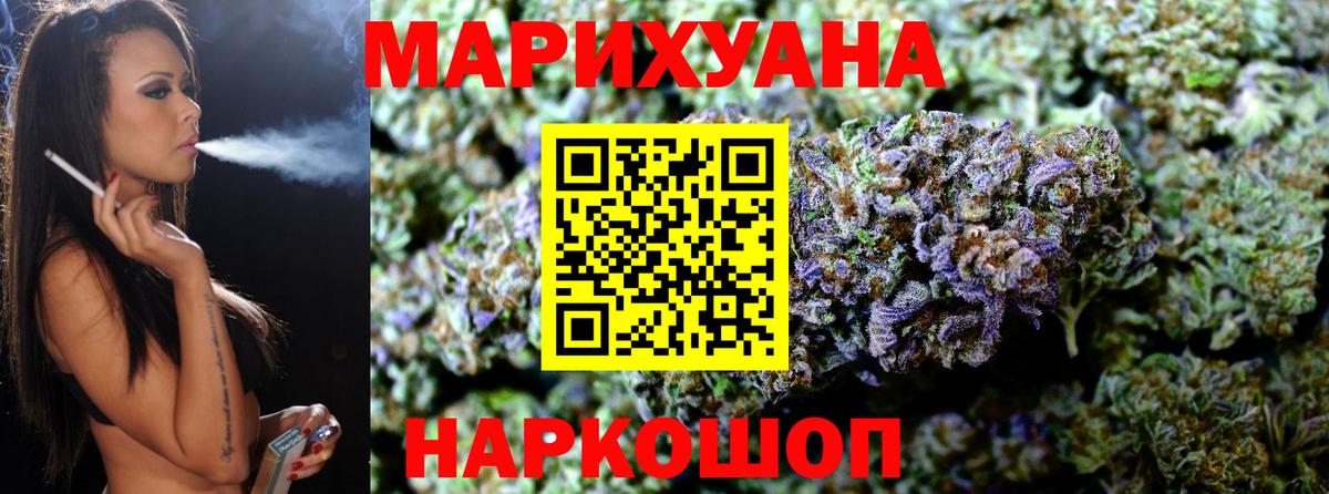 Каннабис THC 21%  Бошки Шишки ГИДРОПОН  Вход с VPN  Новороссийск  Канабис планчик 